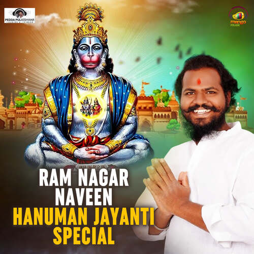 Ram Nagar Naveen Hanuman Jayanti Special
