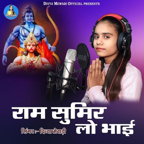Ram Sumir Lo Bhai