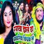 Rangwa Dale Da Gagirya Bichawa Na