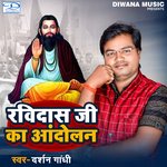 Ravidas ji Ka Aandolan