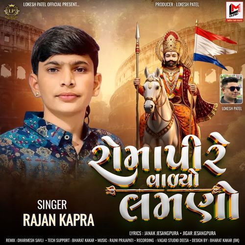 Romapire Valyo Lamano