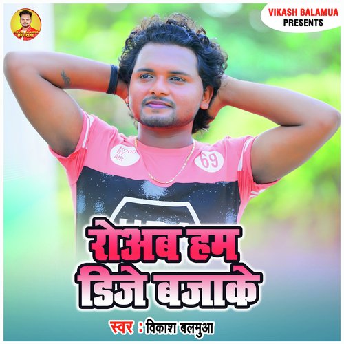 Rowab Ham Dj Bajake