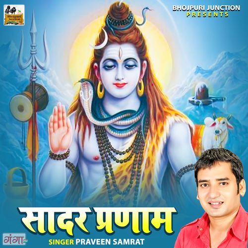Sadar Pranam