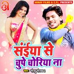 Saiya Se Chupe Choriya Na (Bhojpuri)