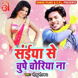 Saiya Se Chupe Choriya Na (Bhojpuri)