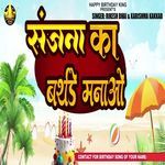 Sanjana Ka Birthday Manao