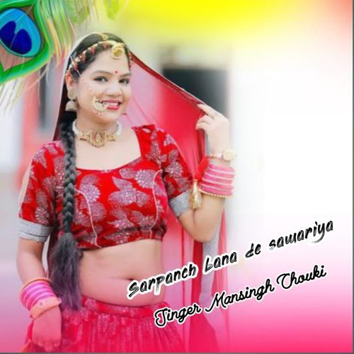 Sarpanch bana de sawariya