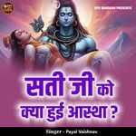 Sati Ji Ko Kya Hui Aastha
