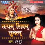 Satyam Shivam Sundram