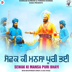 Sewak Ki Mansa Puri Bhayi-JAYpS0BoXkc