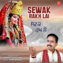 Sewak Rakh Lai-PiMgSwdDeVk