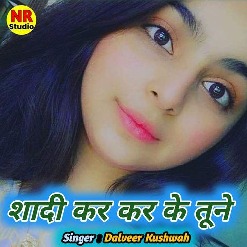 Shadi Kar Kar Ke Tune