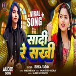 Shadi Re Sakhi