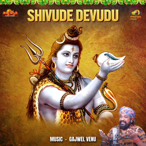 Shivude Devudu