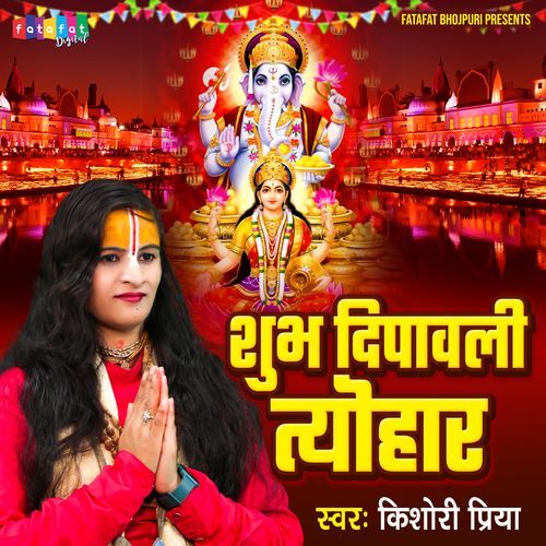 Shubh Deepawali Tyohar