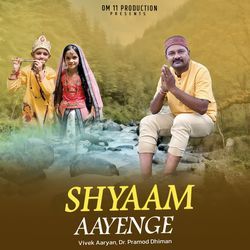 Shyam Aayenge