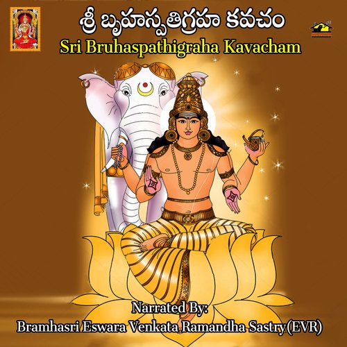 Sri Bruhaspathigraha Kavacham