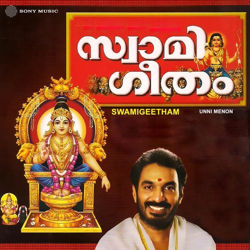 Poonkavanam