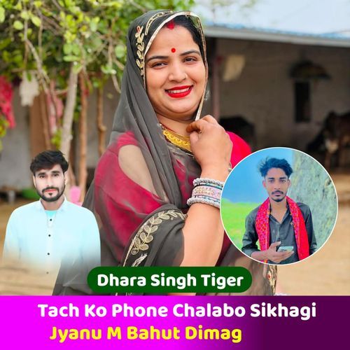 Tach Ko Phone Chalabo Sikhagi Jyanu