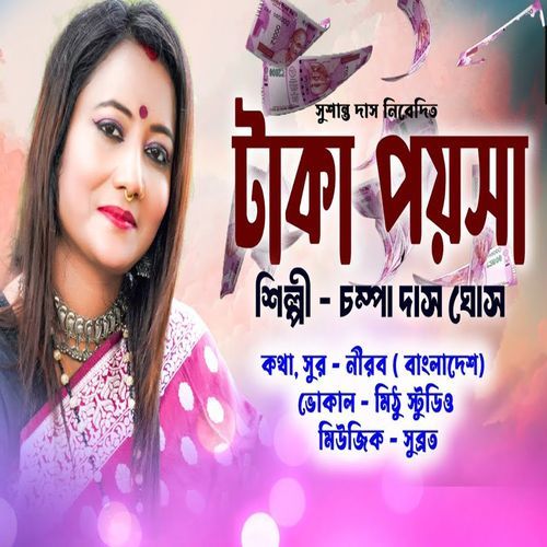 Taka Poysa Argo Sampod