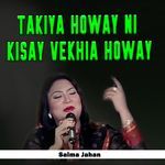 Takiya Howay Ni Kisay Vekhia Howay
