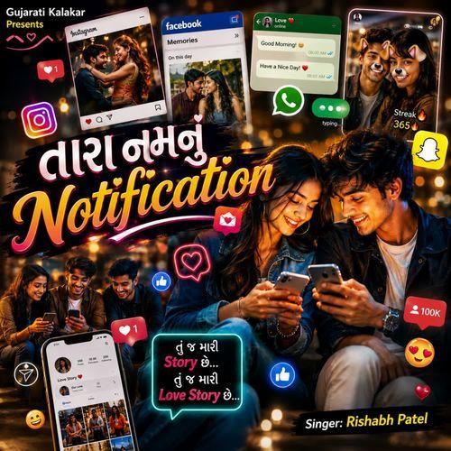 Tara Naam Nu Notification