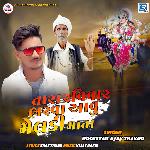 Tara Ravivar Bharva Aavu Meladi Mata