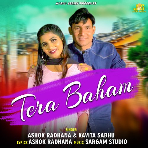 Tera Baham