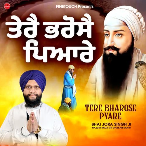 Tere Bharose Pyare