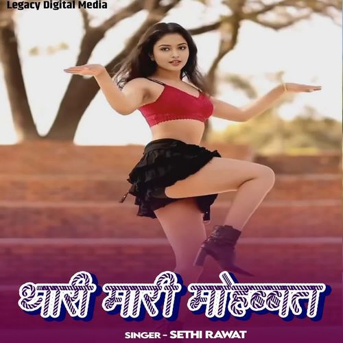 Thari Mari Mohabbat
