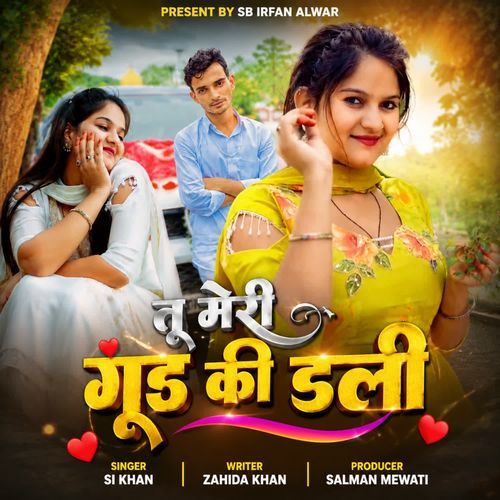 Tu Meri Gud Ki Dali