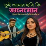 Tui Amer Hobi Ki Janemon