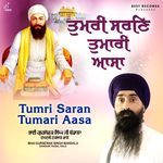 Tumri Saran Tumari Aasa