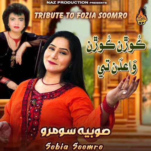 Tunhji Kooran Waidan Te (Tribute To Fozia Soomro)