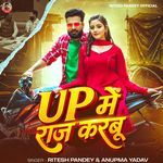 UP Me Raaj Karbu