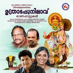 Uthradapoonilavu