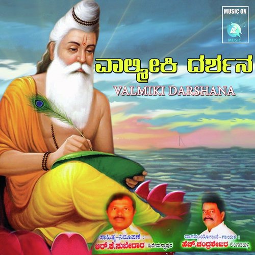 Valmiki Mharshi Manava Roopadi