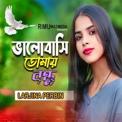 Valobashi Tomay Bondhu