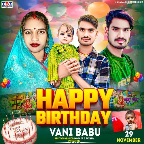 Vani Beti Jug Jug Jiya