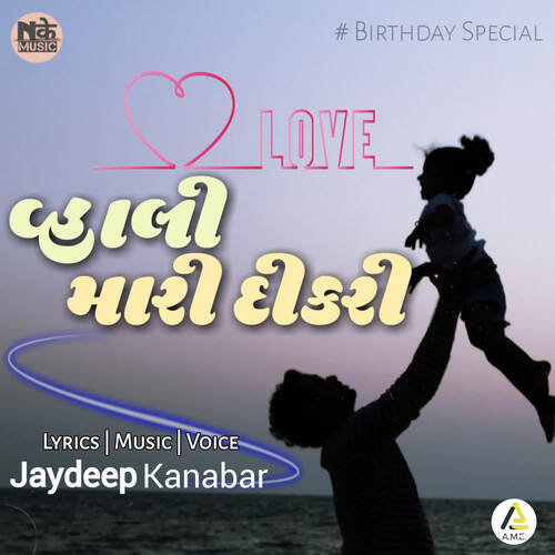 Vhali Mari Dikri-Birthday Special