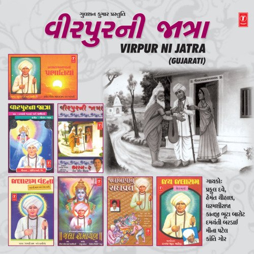Virpur Ni Jatra