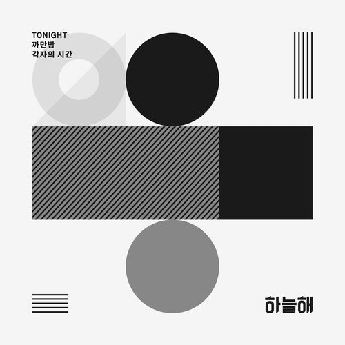 TONIGHT (feat. 에디전, 전유경)