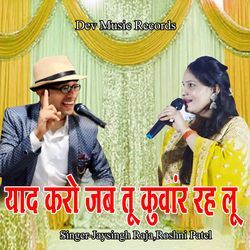 Yad Karo Jab Tu Kunvar Rah Lu