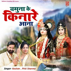 Yamuna Ke Kinare Aana-FSolQhNVZHs