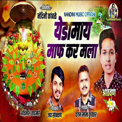 Yedamay Maf Kar Mala