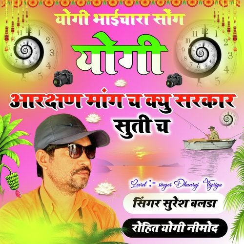 Yogi arakshan manga c kyu sarkar suti c