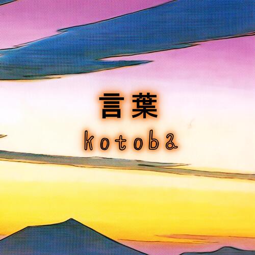kotoba cover art
