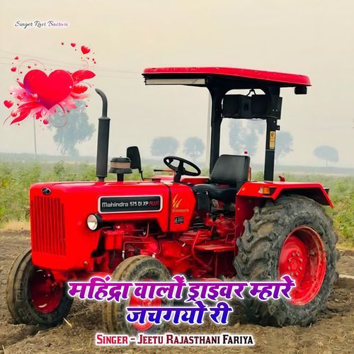 mahindra walo Driver mhare jachgyo ri