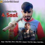 4 Saal