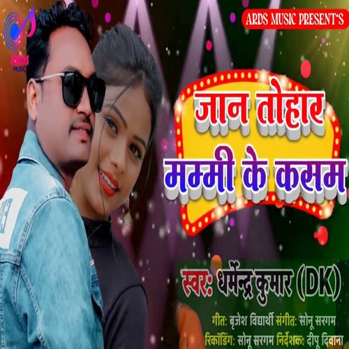 A Jaan Tohar Mummy Ke Kasam